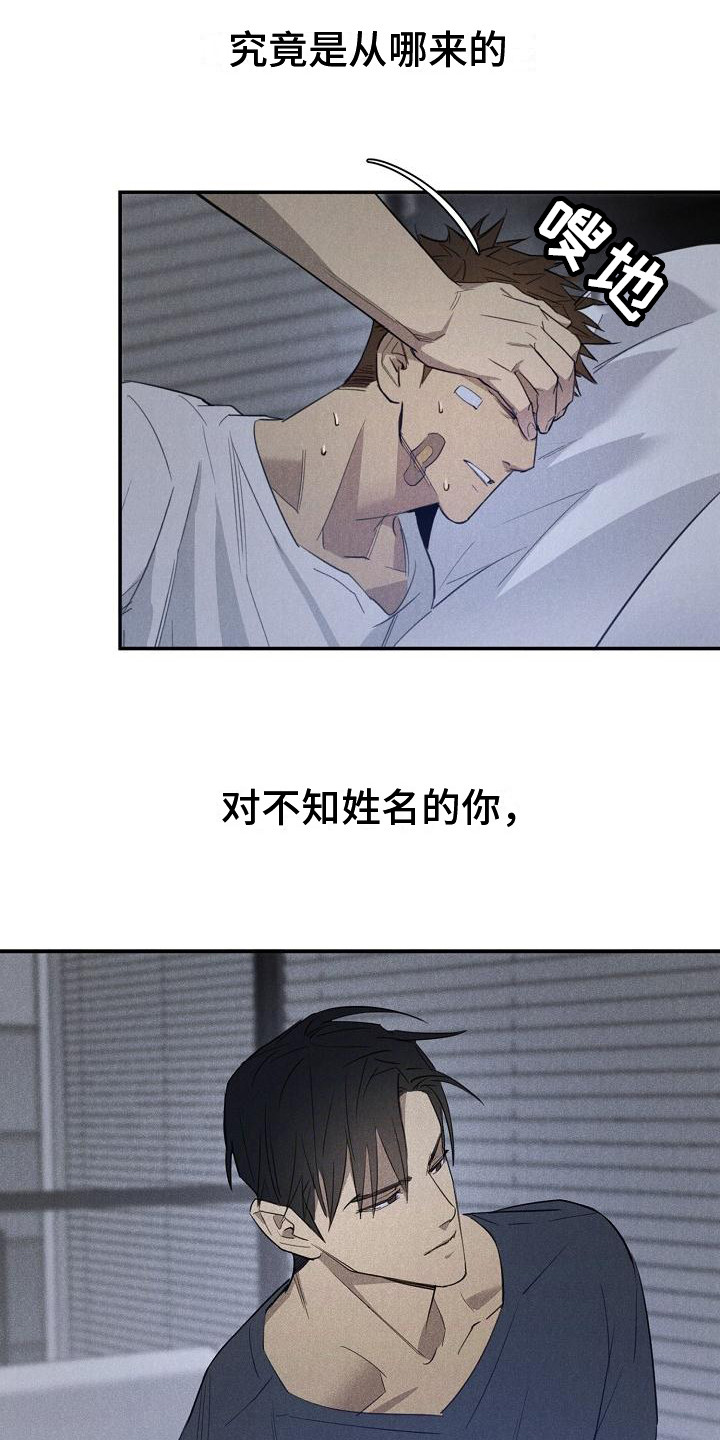 《黑犬》漫画最新章节第1章：赶走免费下拉式在线观看章节第【12】张图片