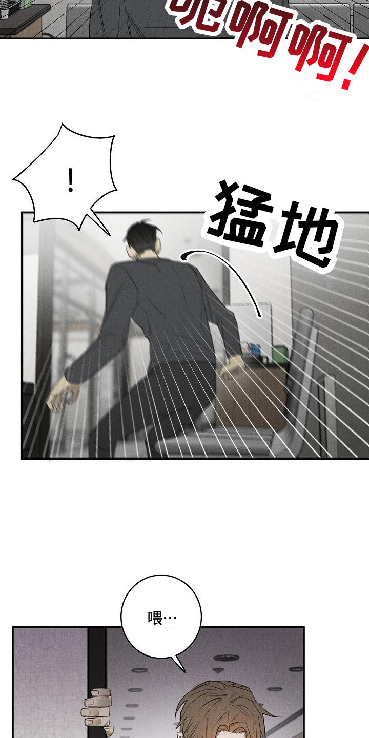 《黑犬》漫画最新章节第6章：宠物医院免费下拉式在线观看章节第【3】张图片