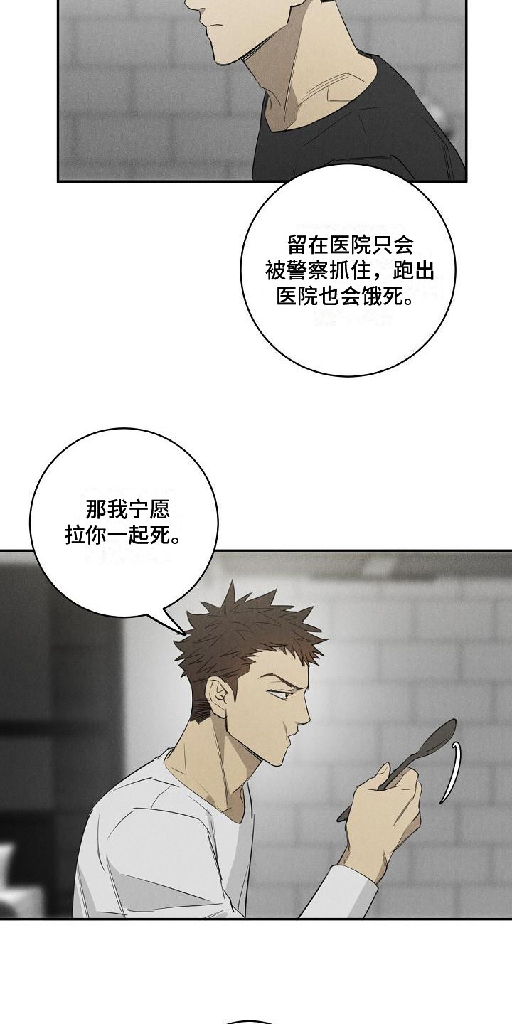 《黑犬》漫画最新章节第9章：问题免费下拉式在线观看章节第【12】张图片