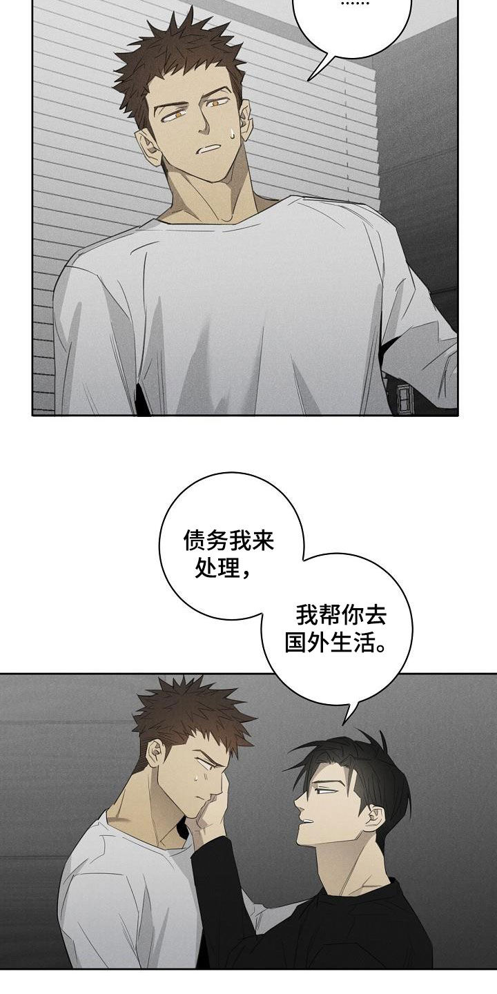 《黑犬》漫画最新章节第17章：相片免费下拉式在线观看章节第【11】张图片