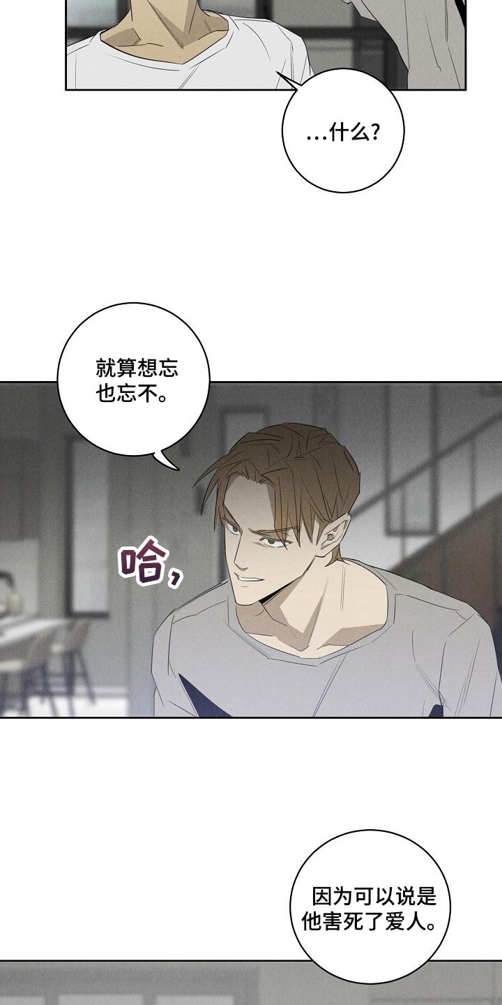 《黑犬》漫画最新章节第20章：躲不开免费下拉式在线观看章节第【9】张图片