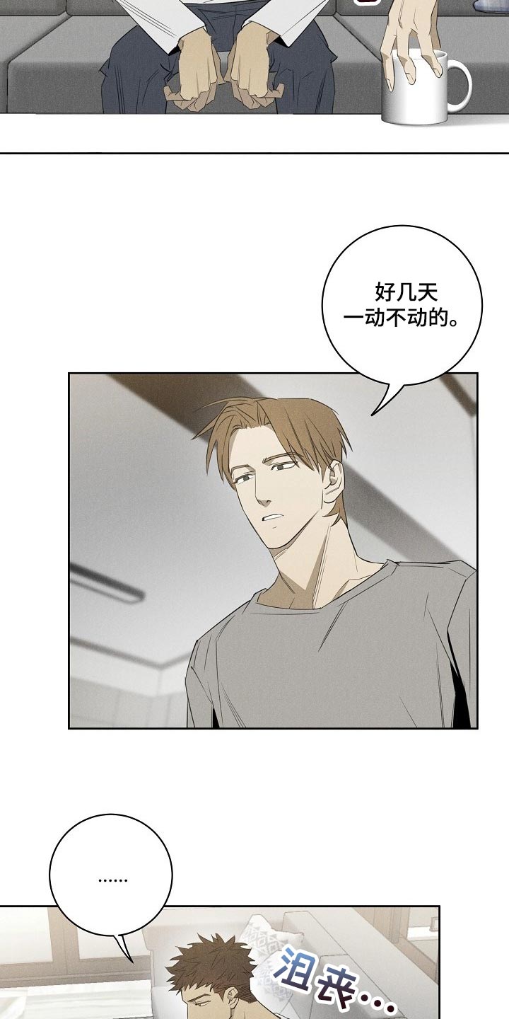 《黑犬》漫画最新章节第20章：躲不开免费下拉式在线观看章节第【12】张图片