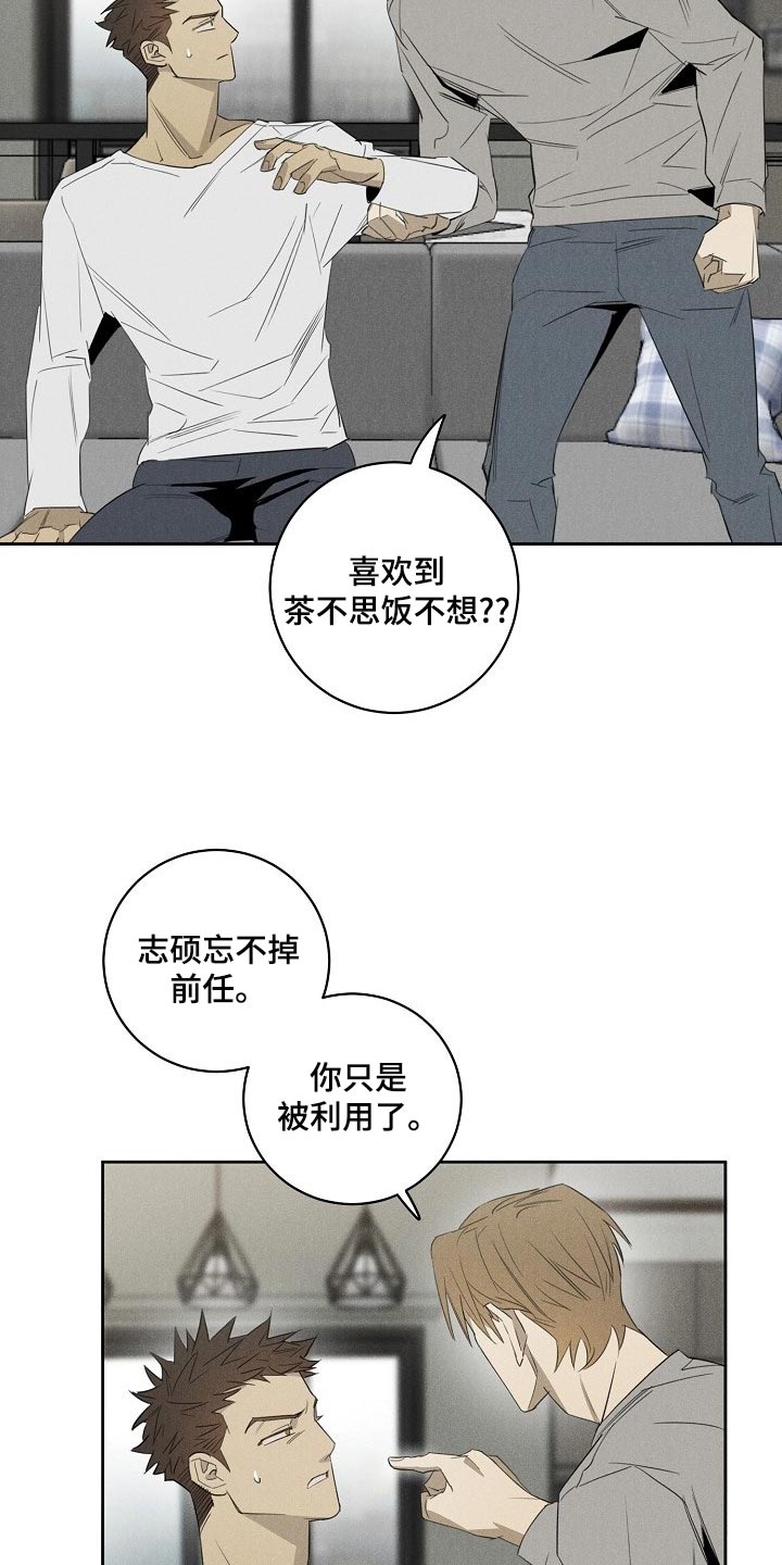 《黑犬》漫画最新章节第20章：躲不开免费下拉式在线观看章节第【10】张图片