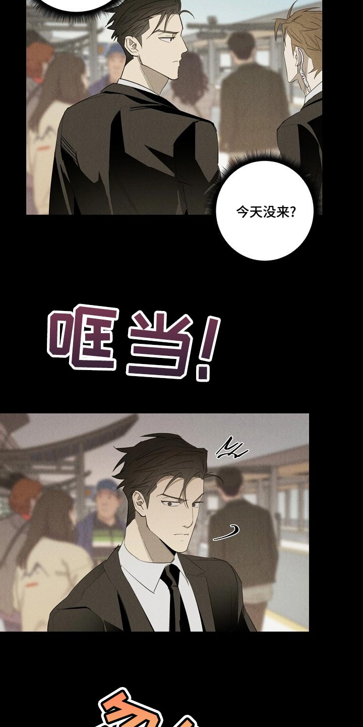 《黑犬》漫画最新章节第20章：躲不开免费下拉式在线观看章节第【3】张图片