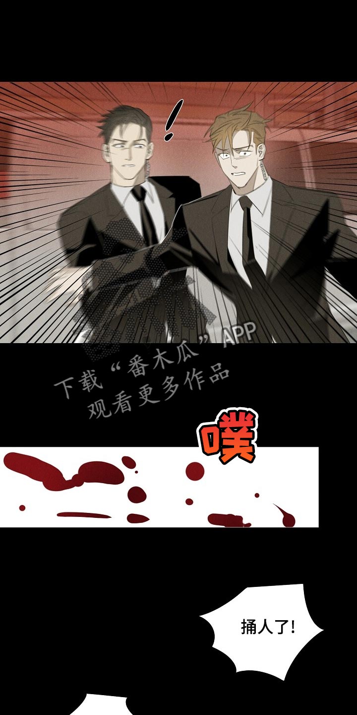 《黑犬》漫画最新章节第21章：我叫你住手免费下拉式在线观看章节第【19】张图片