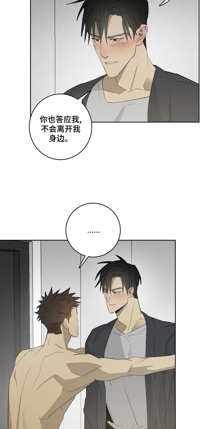 《黑犬》漫画最新章节第23章：看你表现免费下拉式在线观看章节第【10】张图片