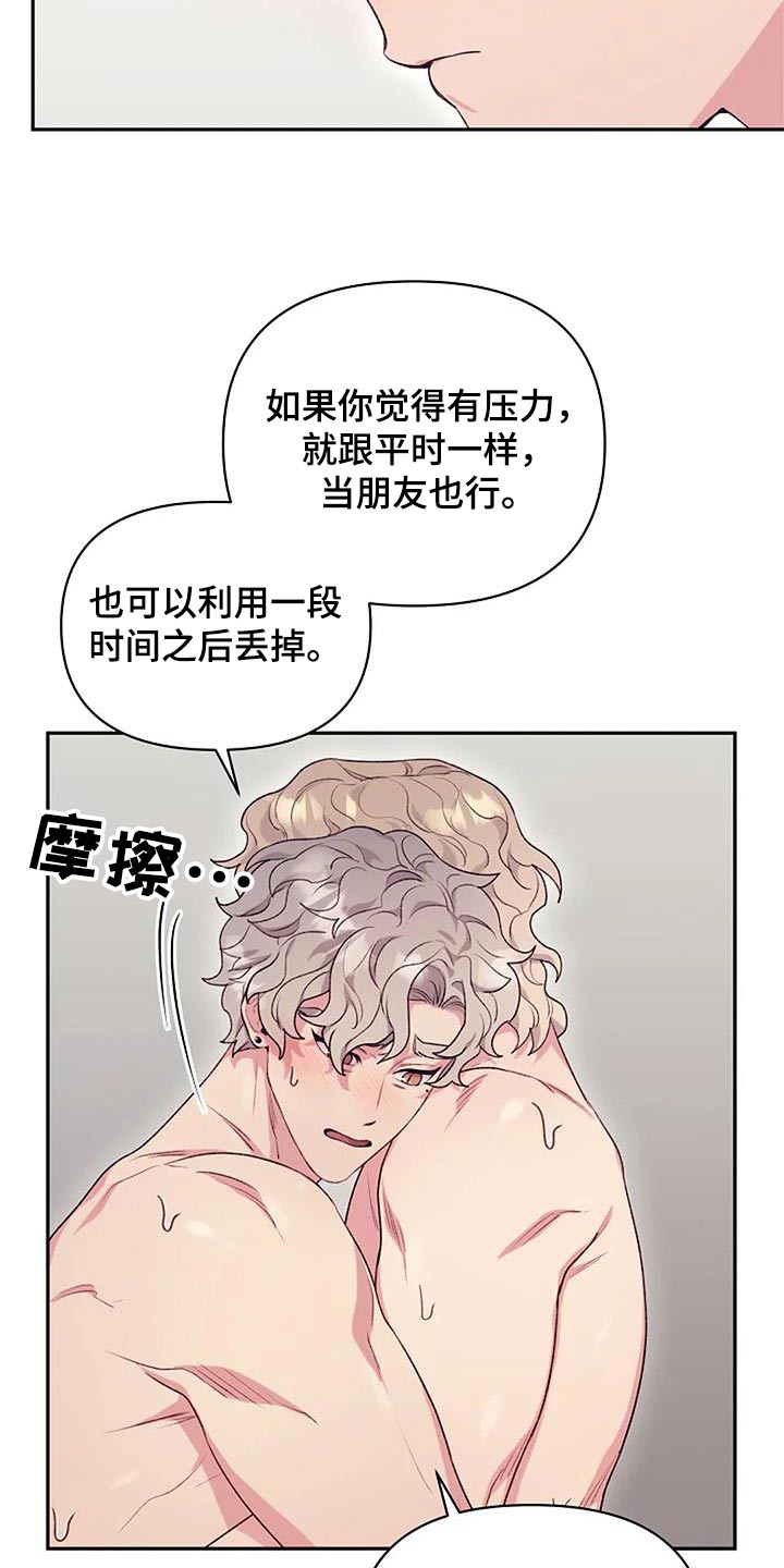 《极致隐藏》漫画最新章节第51章：身边免费下拉式在线观看章节第【7】张图片