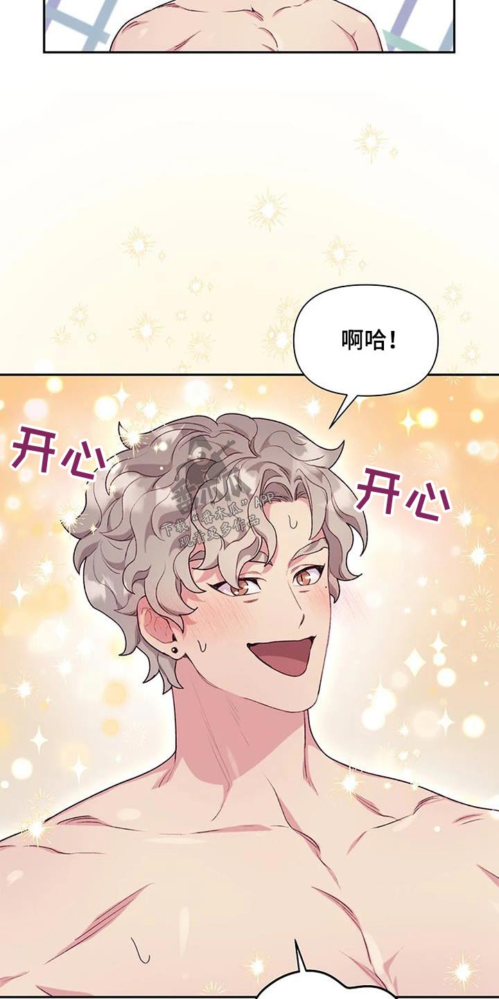 《极致隐藏》漫画最新章节第51章：身边免费下拉式在线观看章节第【10】张图片