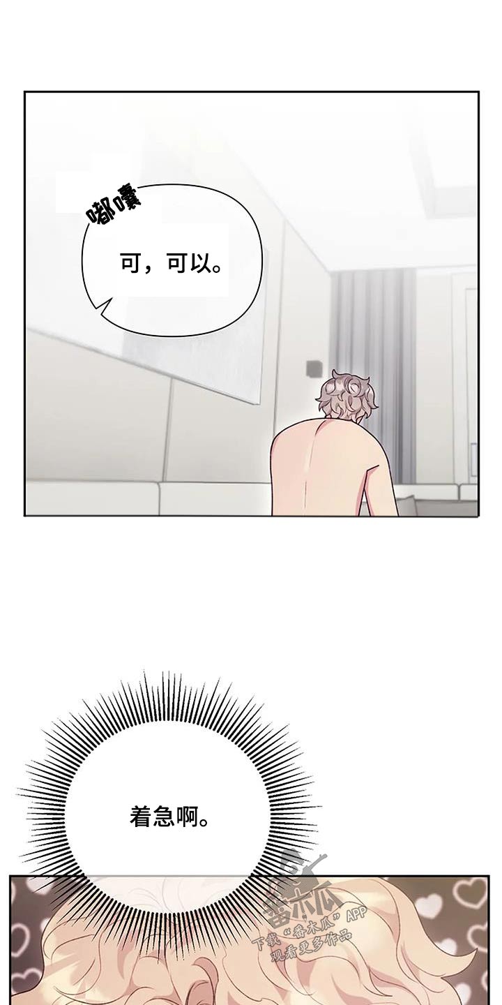 《极致隐藏》漫画最新章节第51章：身边免费下拉式在线观看章节第【15】张图片