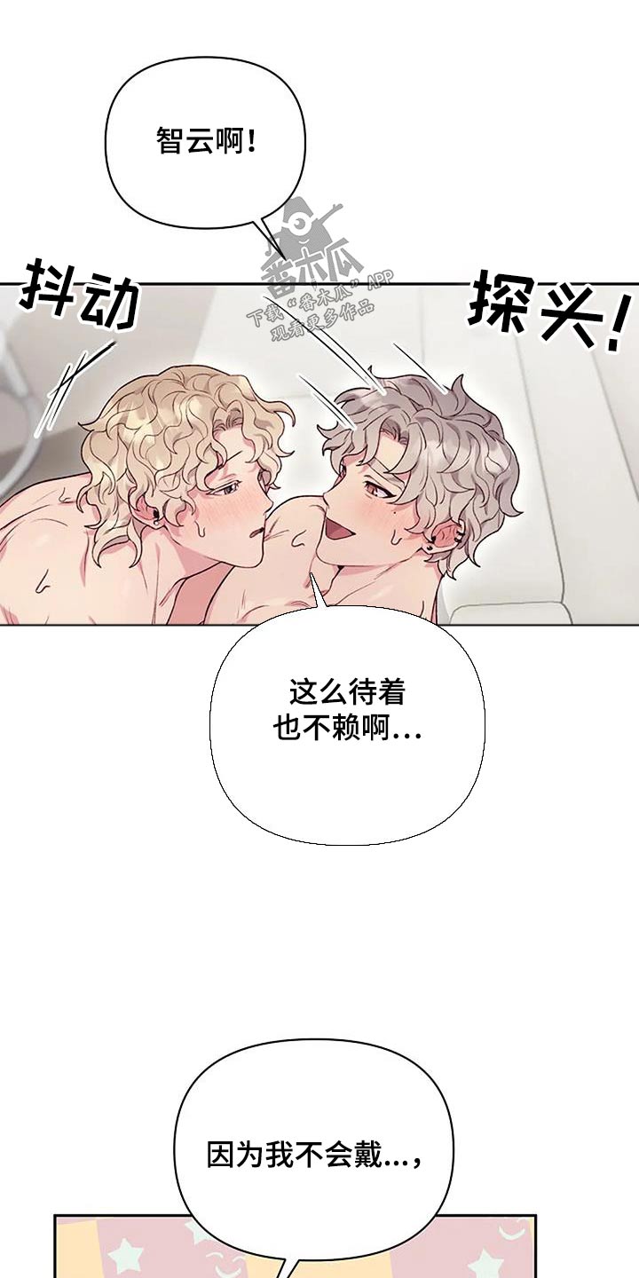 《极致隐藏》漫画最新章节第51章：身边免费下拉式在线观看章节第【4】张图片