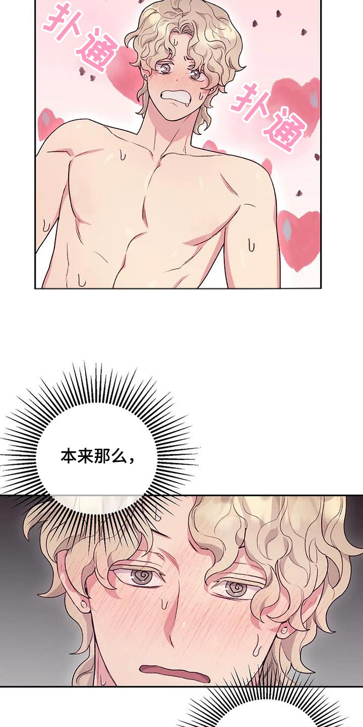 《极致隐藏》漫画最新章节第51章：身边免费下拉式在线观看章节第【19】张图片