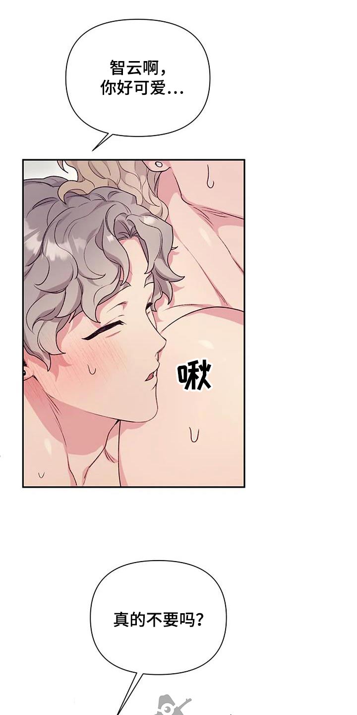 《极致隐藏》漫画最新章节第51章：身边免费下拉式在线观看章节第【13】张图片