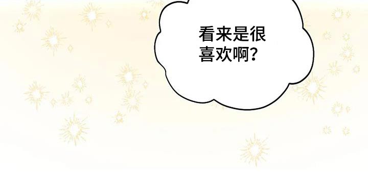 《极致隐藏》漫画最新章节第51章：身边免费下拉式在线观看章节第【9】张图片