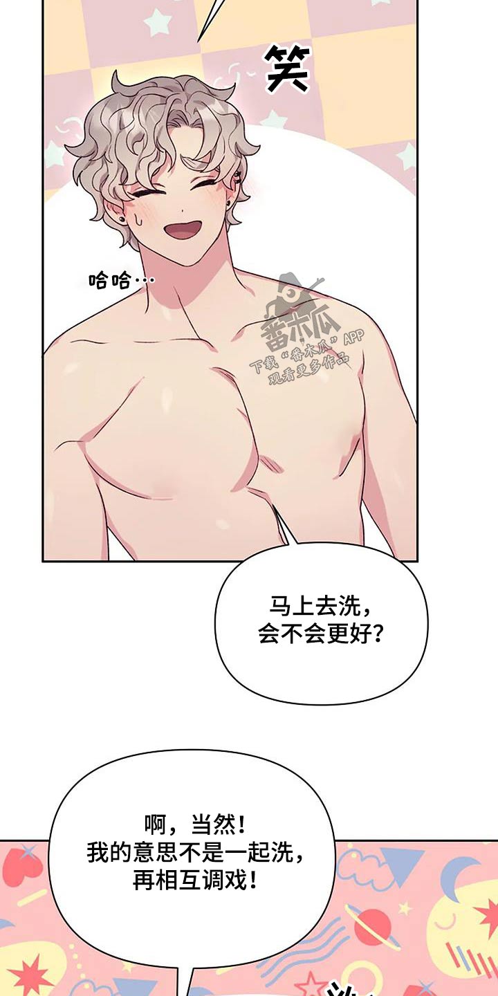 《极致隐藏》漫画最新章节第51章：身边免费下拉式在线观看章节第【3】张图片