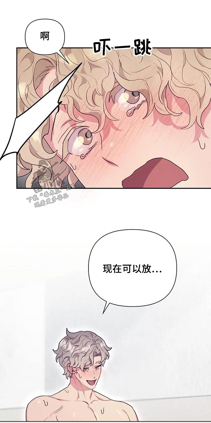 《极致隐藏》漫画最新章节第51章：身边免费下拉式在线观看章节第【16】张图片