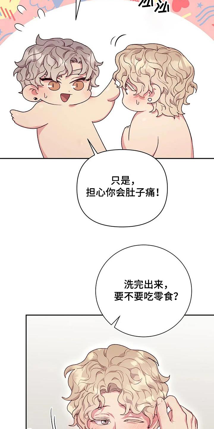 《极致隐藏》漫画最新章节第51章：身边免费下拉式在线观看章节第【2】张图片