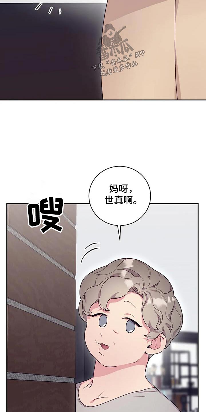 《极致隐藏》漫画最新章节第52章：对不起免费下拉式在线观看章节第【3】张图片