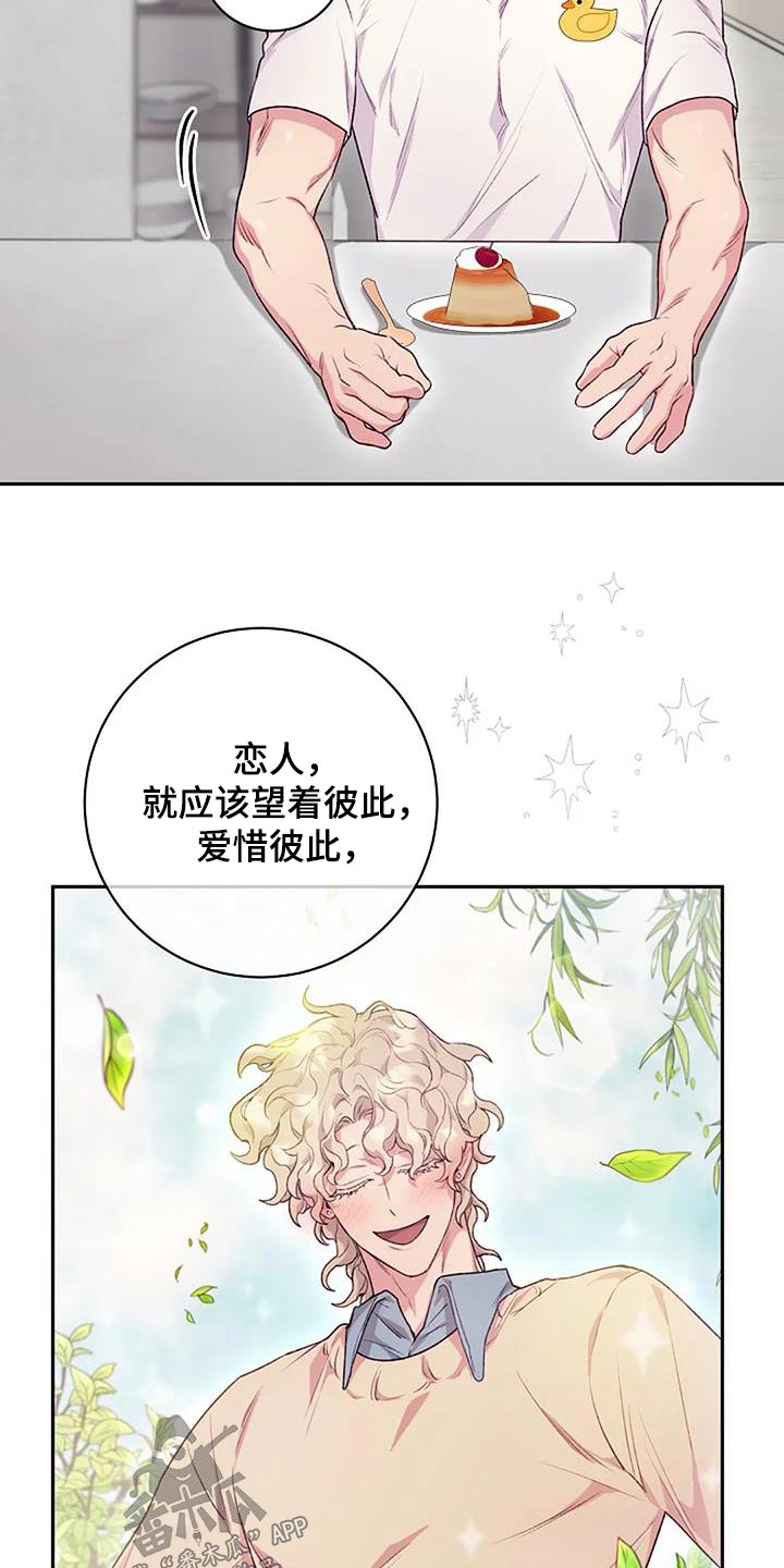 《极致隐藏》漫画最新章节第52章：对不起免费下拉式在线观看章节第【16】张图片