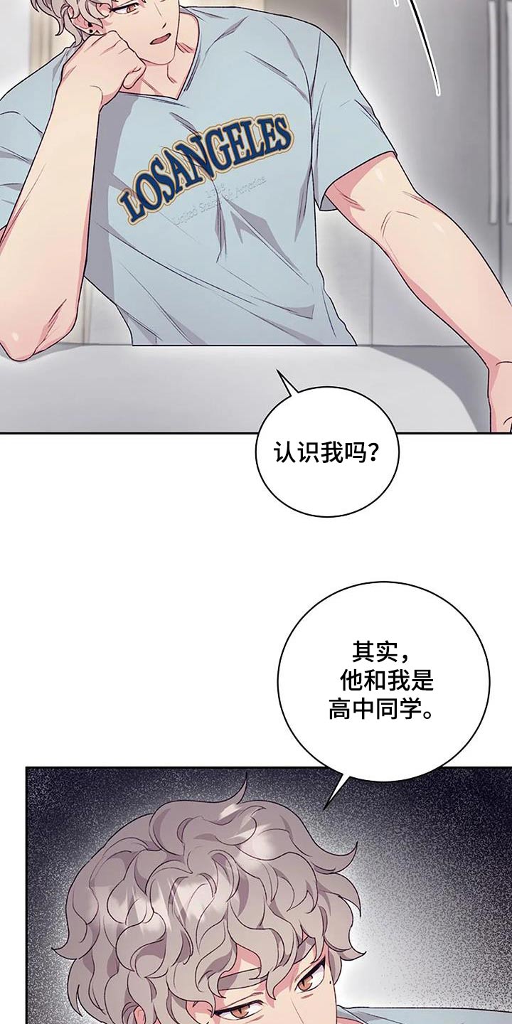 《极致隐藏》漫画最新章节第52章：对不起免费下拉式在线观看章节第【13】张图片