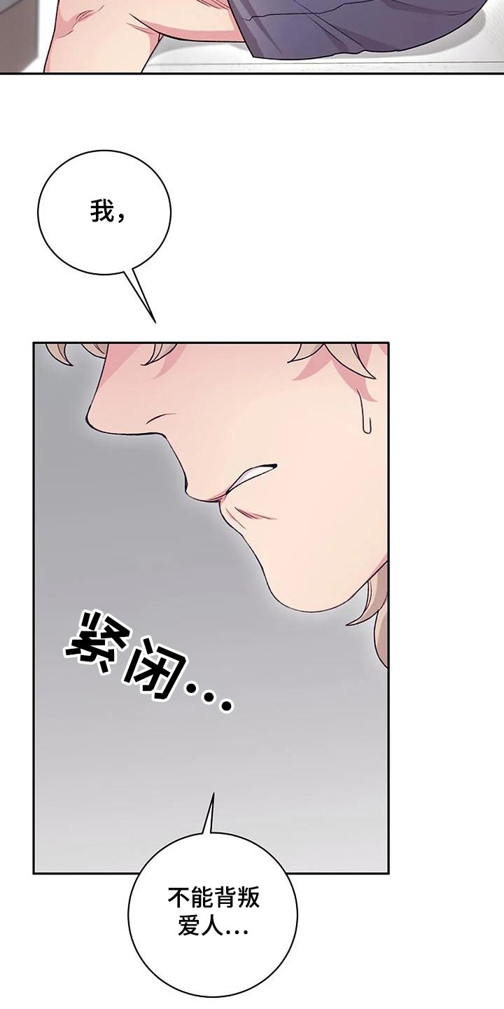 《极致隐藏》漫画最新章节第52章：对不起免费下拉式在线观看章节第【21】张图片