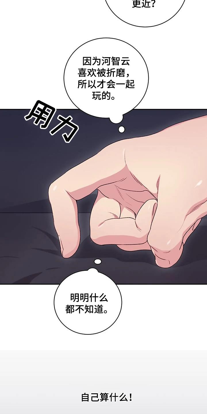 《极致隐藏》漫画最新章节第53章：下次见免费下拉式在线观看章节第【19】张图片