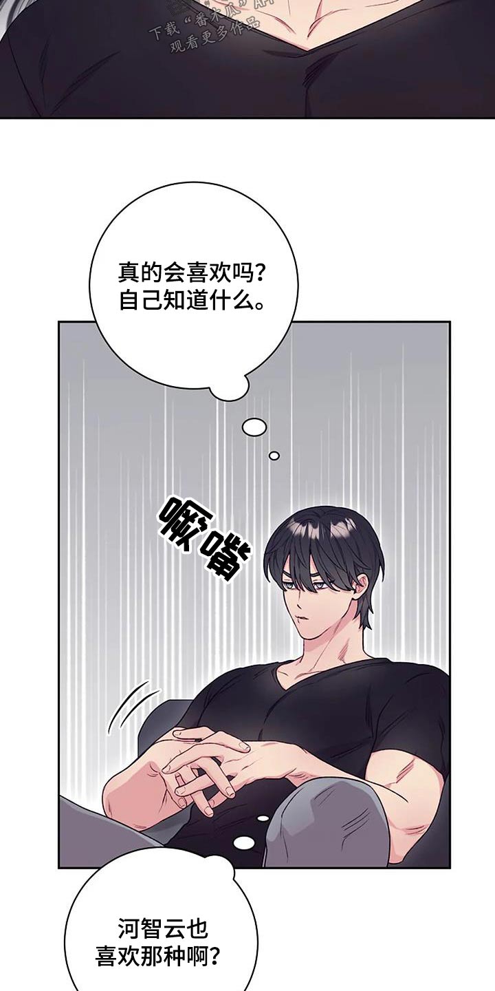 《极致隐藏》漫画最新章节第53章：下次见免费下拉式在线观看章节第【21】张图片