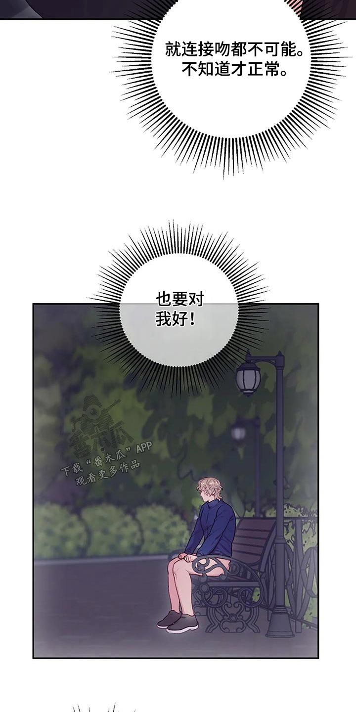 《极致隐藏》漫画最新章节第53章：下次见免费下拉式在线观看章节第【13】张图片