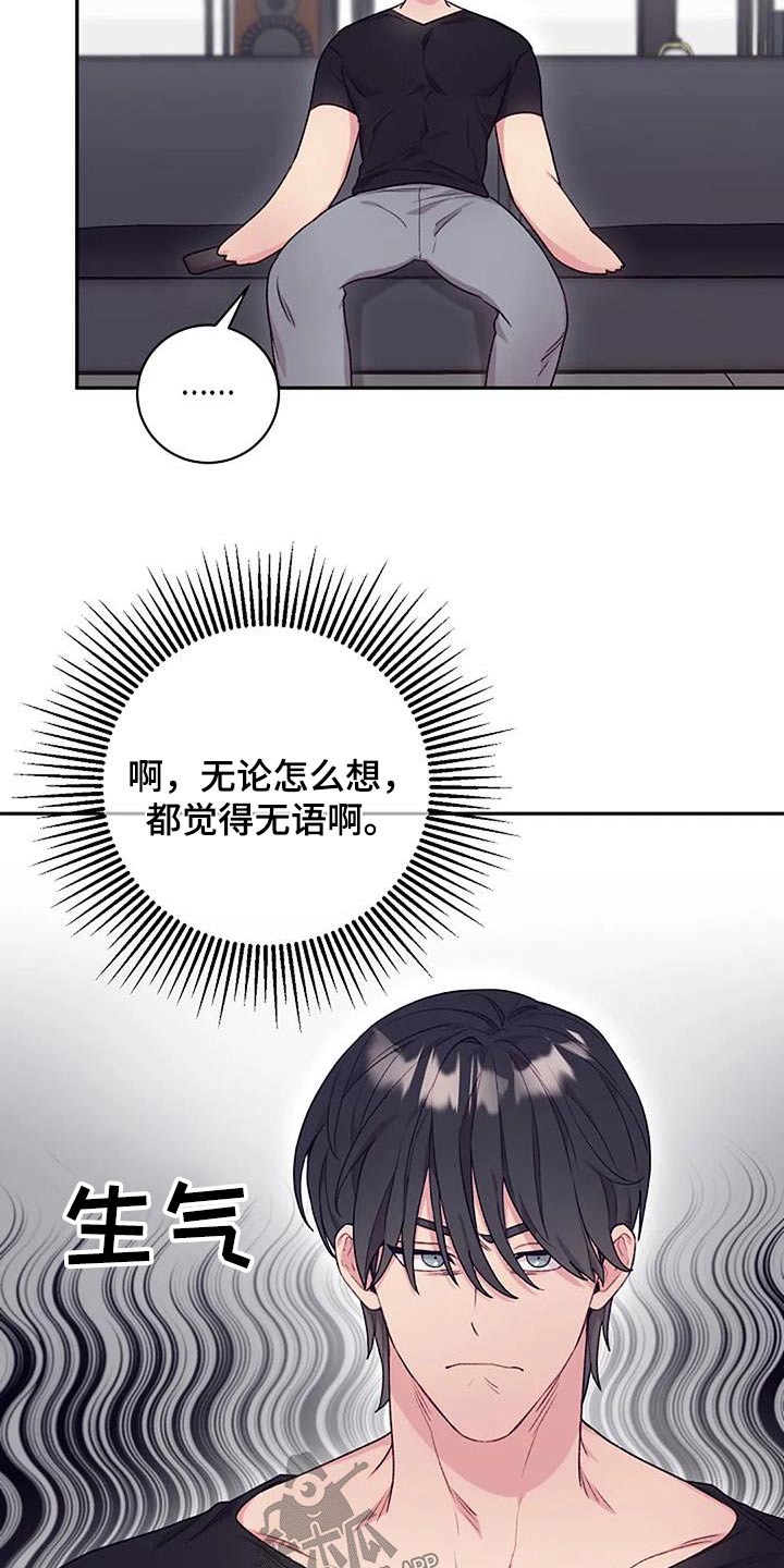 《极致隐藏》漫画最新章节第53章：下次见免费下拉式在线观看章节第【22】张图片