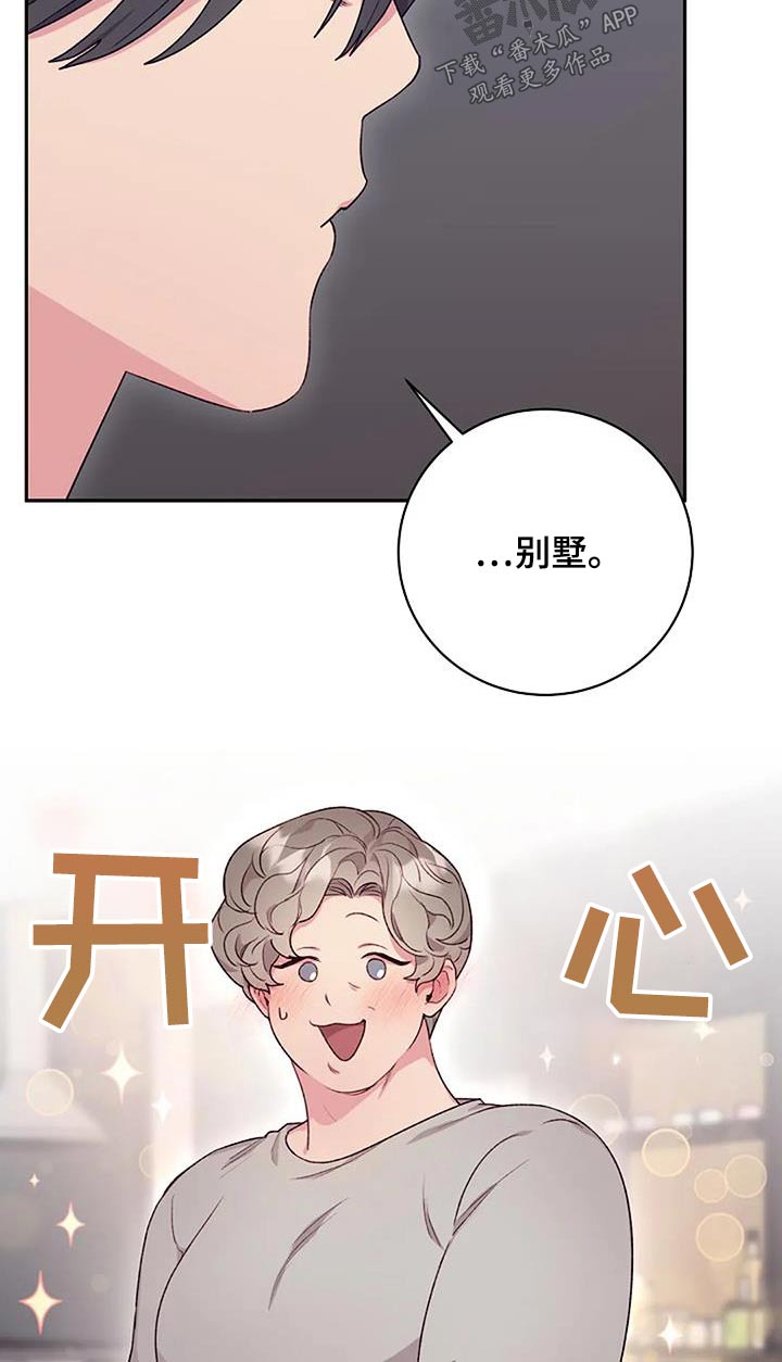 《极致隐藏》漫画最新章节第53章：下次见免费下拉式在线观看章节第【5】张图片