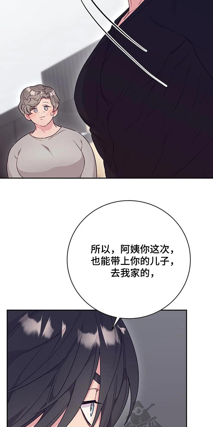 《极致隐藏》漫画最新章节第53章：下次见免费下拉式在线观看章节第【6】张图片