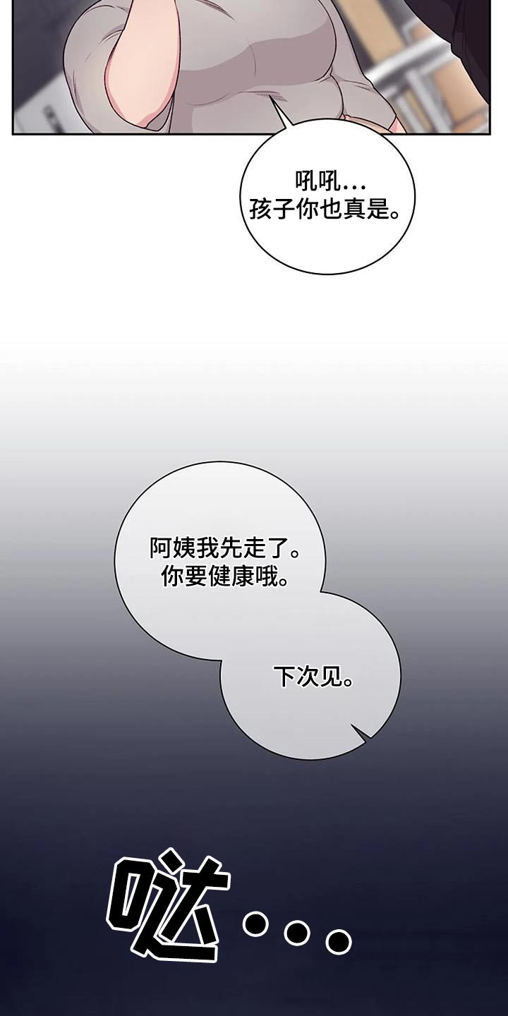 《极致隐藏》漫画最新章节第53章：下次见免费下拉式在线观看章节第【2】张图片