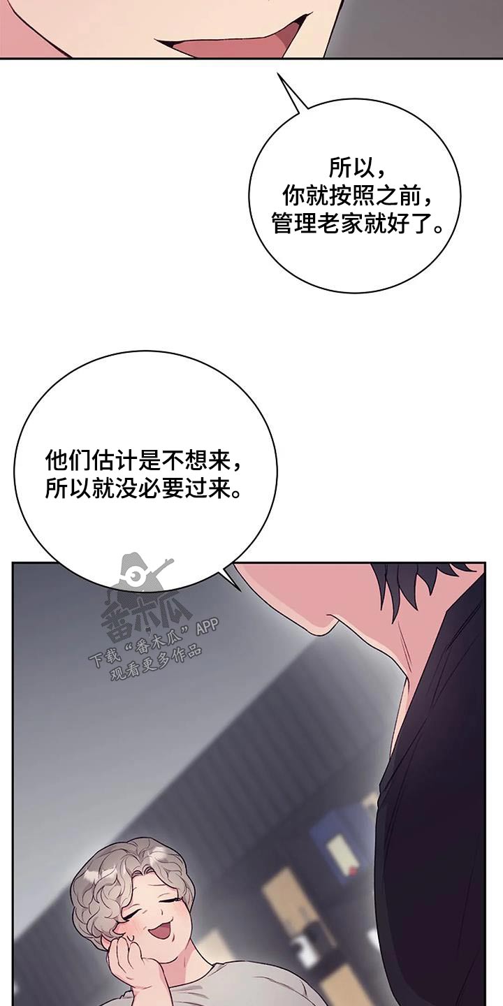 《极致隐藏》漫画最新章节第53章：下次见免费下拉式在线观看章节第【3】张图片