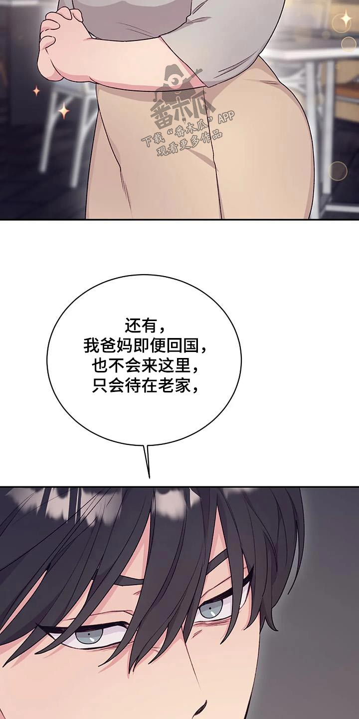 《极致隐藏》漫画最新章节第53章：下次见免费下拉式在线观看章节第【4】张图片