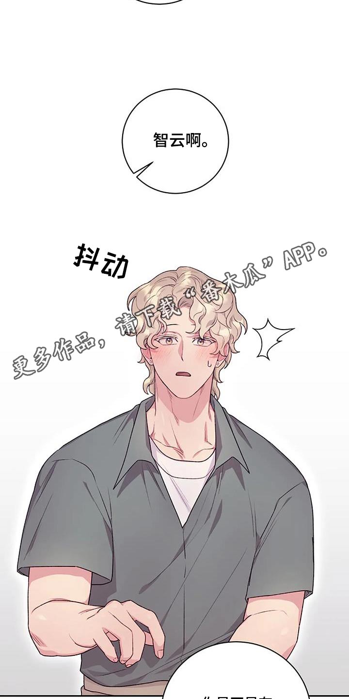 《极致隐藏》漫画最新章节第55章：一起免费下拉式在线观看章节第【2】张图片