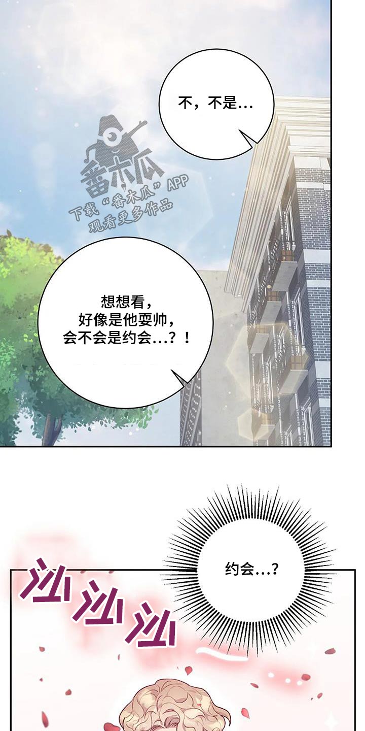 《极致隐藏》漫画最新章节第55章：一起免费下拉式在线观看章节第【14】张图片