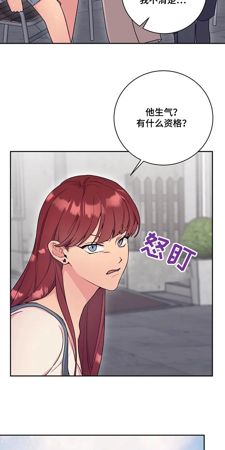 《极致隐藏》漫画最新章节第55章：一起免费下拉式在线观看章节第【15】张图片