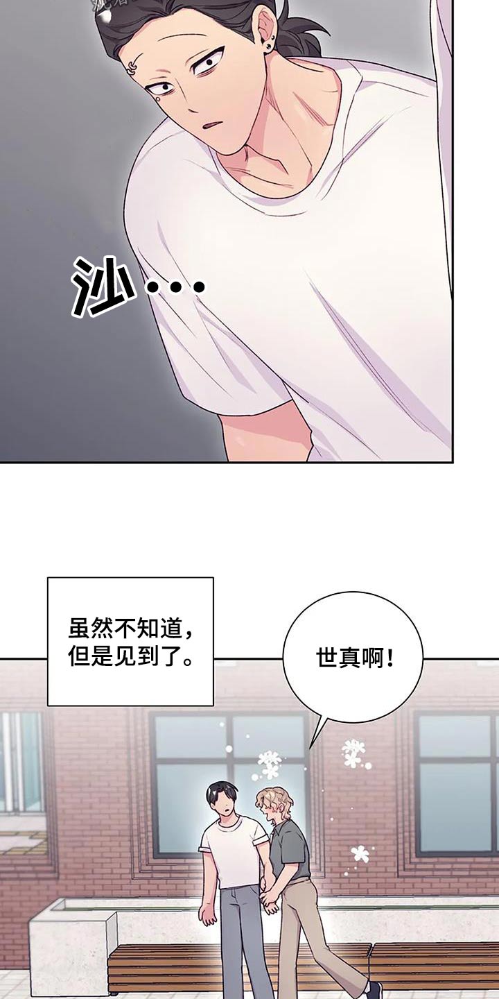 《极致隐藏》漫画最新章节第55章：一起免费下拉式在线观看章节第【6】张图片