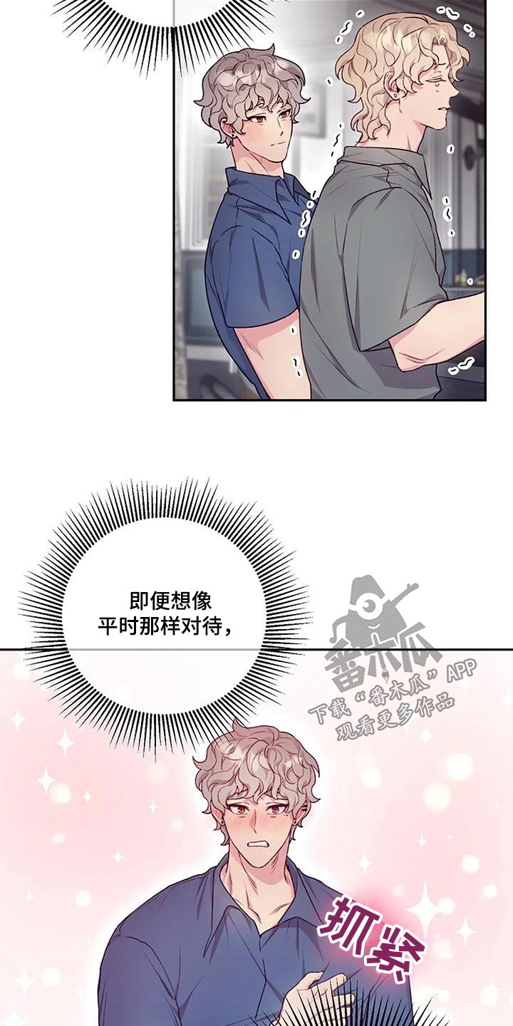 《极致隐藏》漫画最新章节第55章：一起免费下拉式在线观看章节第【20】张图片