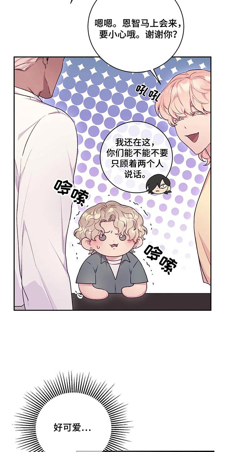 《极致隐藏》漫画最新章节第55章：一起免费下拉式在线观看章节第【21】张图片