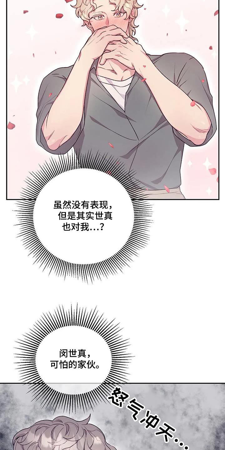 《极致隐藏》漫画最新章节第55章：一起免费下拉式在线观看章节第【13】张图片