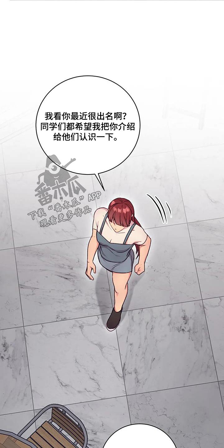 《极致隐藏》漫画最新章节第55章：一起免费下拉式在线观看章节第【18】张图片