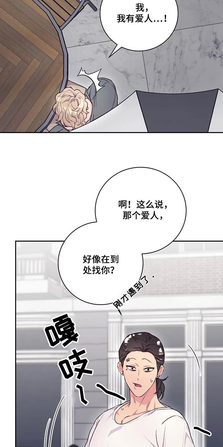 《极致隐藏》漫画最新章节第55章：一起免费下拉式在线观看章节第【17】张图片