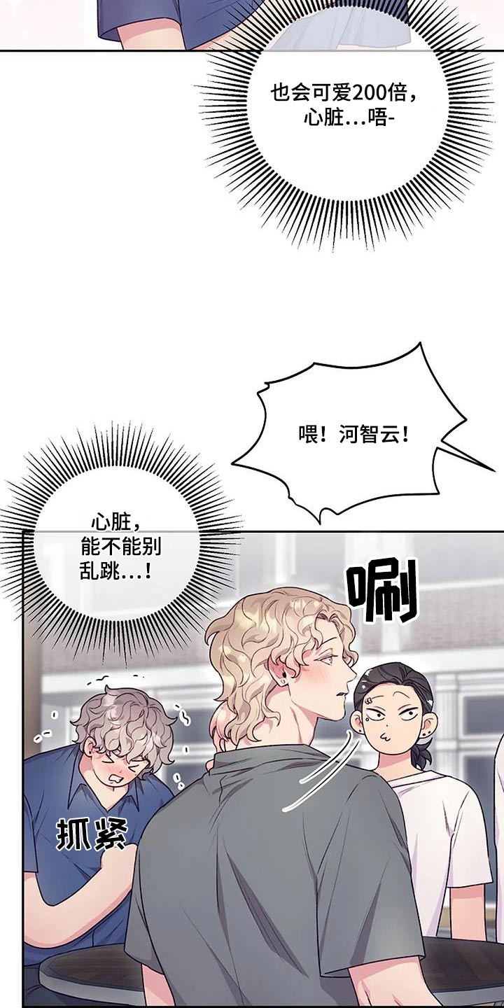 《极致隐藏》漫画最新章节第55章：一起免费下拉式在线观看章节第【19】张图片