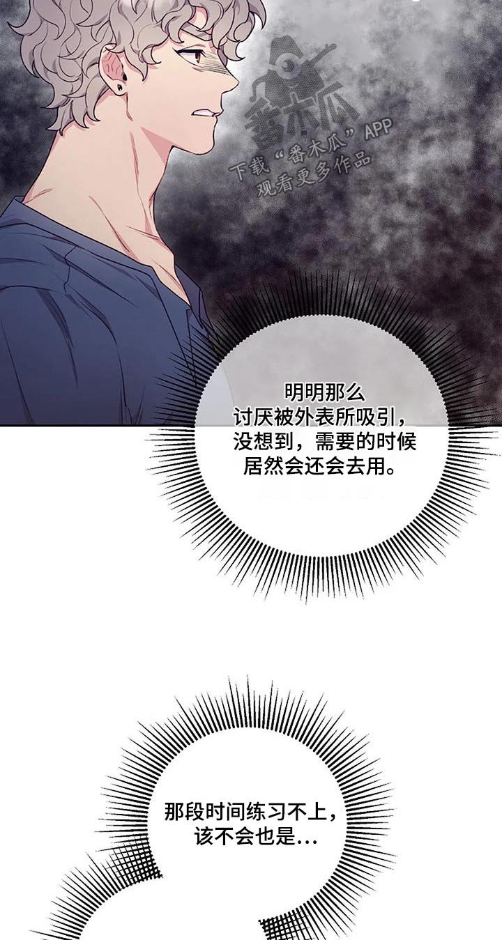 《极致隐藏》漫画最新章节第55章：一起免费下拉式在线观看章节第【12】张图片