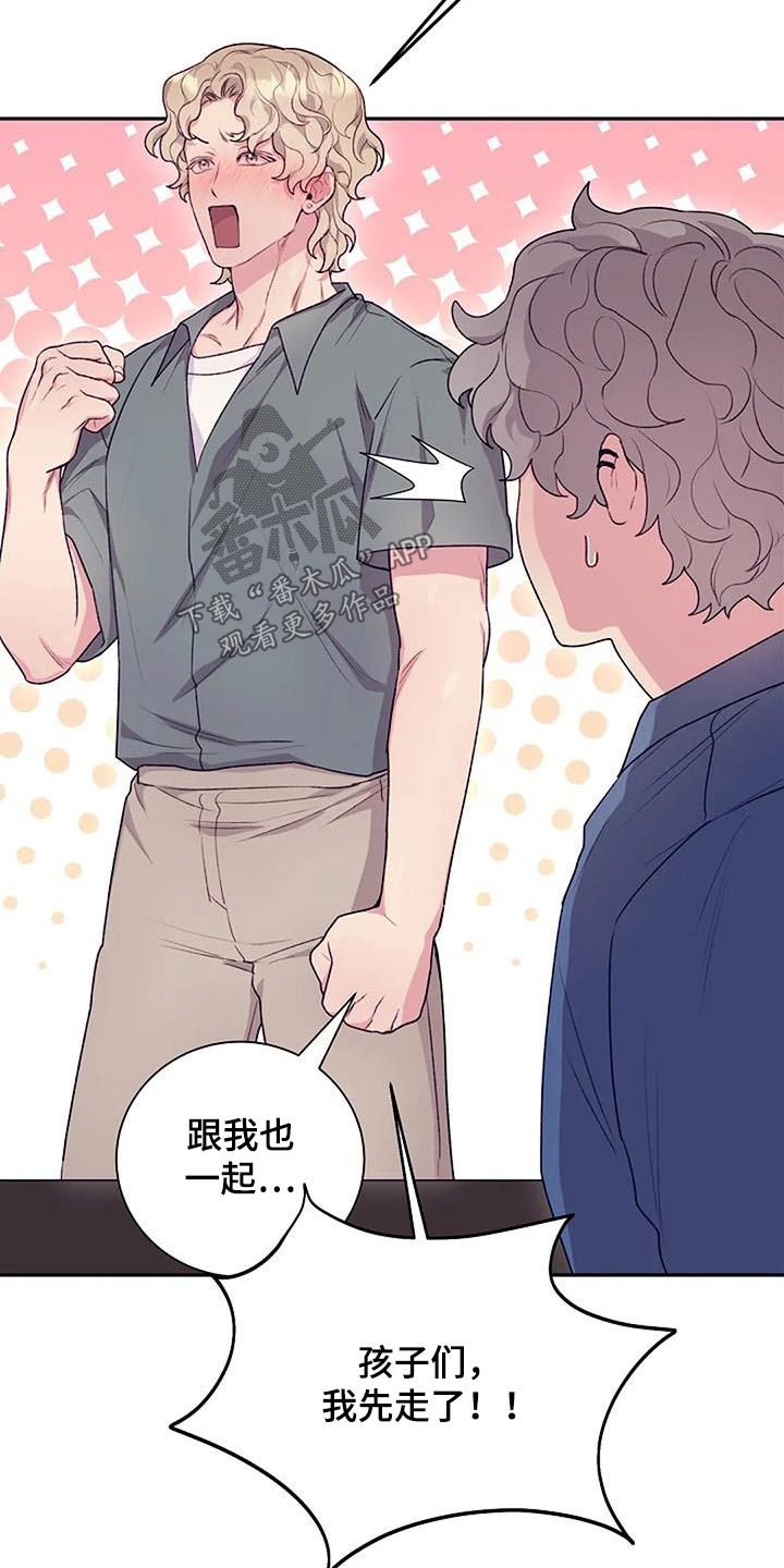 《极致隐藏》漫画最新章节第55章：一起免费下拉式在线观看章节第【8】张图片