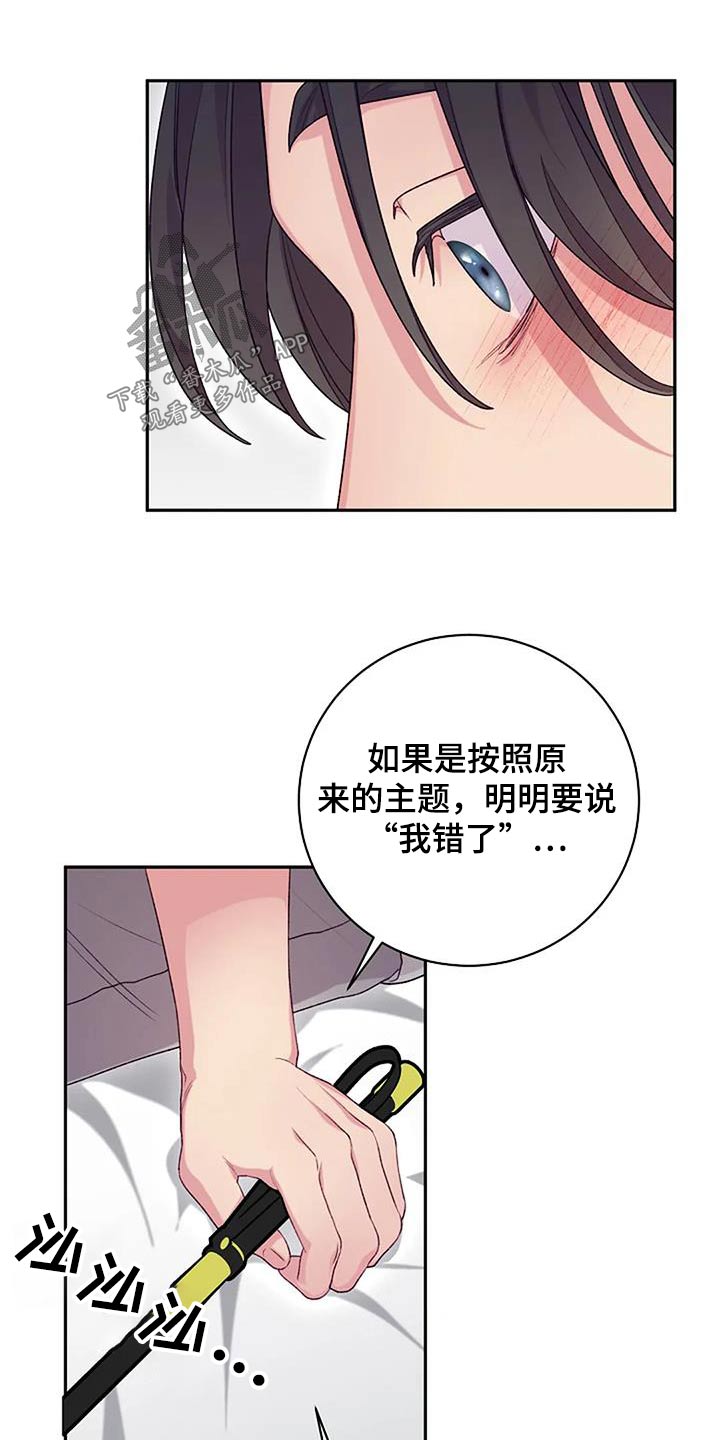 《极致隐藏》漫画最新章节第58章：彼此彼此免费下拉式在线观看章节第【3】张图片