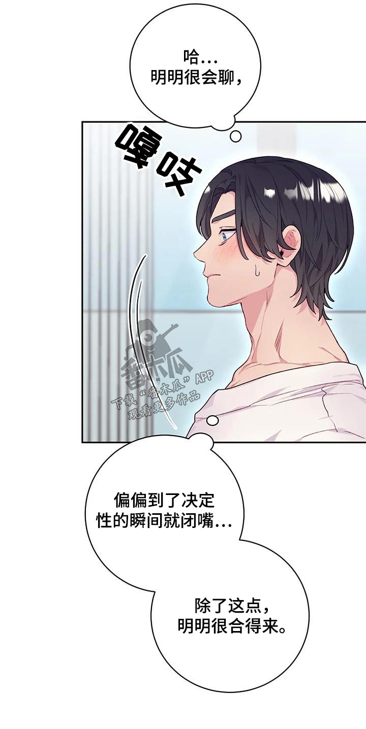 《极致隐藏》漫画最新章节第58章：彼此彼此免费下拉式在线观看章节第【4】张图片