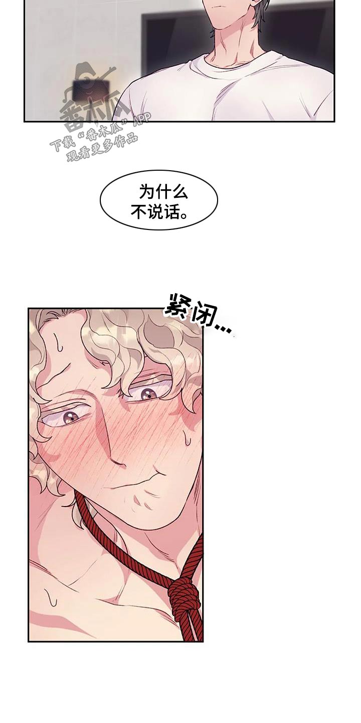 《极致隐藏》漫画最新章节第58章：彼此彼此免费下拉式在线观看章节第【5】张图片