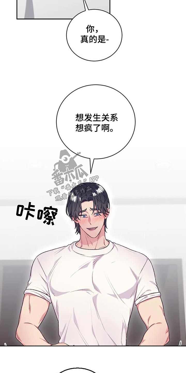 《极致隐藏》漫画最新章节第58章：彼此彼此免费下拉式在线观看章节第【2】张图片