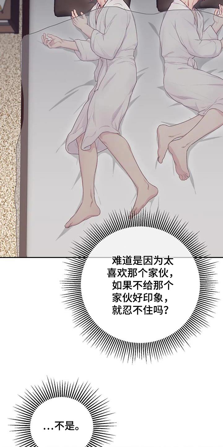 《极致隐藏》漫画最新章节第60章：冷静一下免费下拉式在线观看章节第【11】张图片